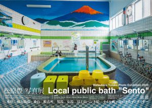 2020Local public bath "Sento"poster